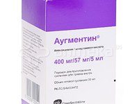 Аугментин - антибиотик для детей и взрослых