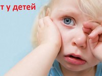 Что делать, если у ребенка болит ухо